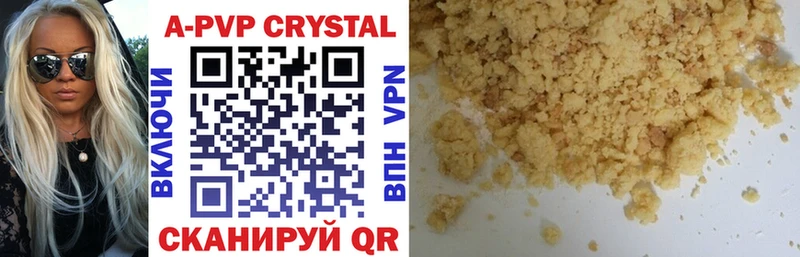 APVP Crystall где купить наркоту Александров
