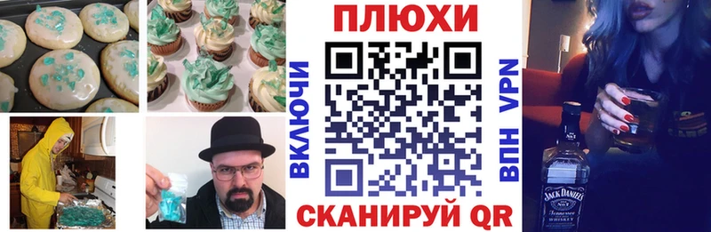 Еда ТГК конопля Александров