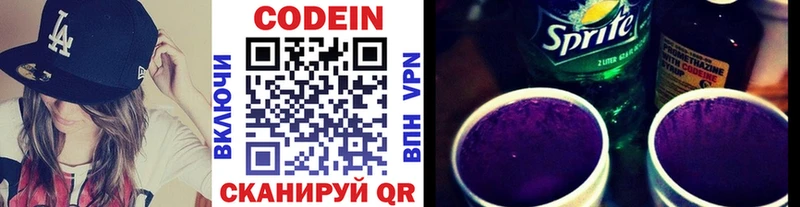Кодеин Purple Drank  KRAKEN как войти  Александров  где можно купить  